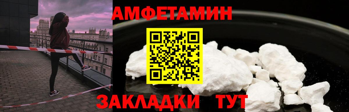 Ангарск  Амфетамин 98%  Амфетамин  Вход с VPN 
