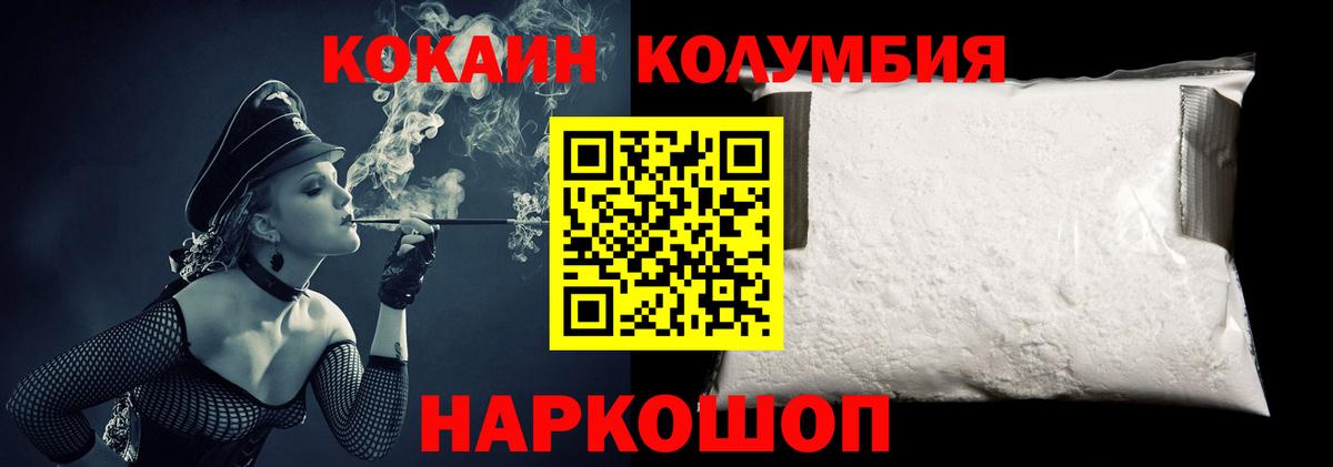 Cocaine VHQ  Cocaine  Ангарск  Вход с VPN 