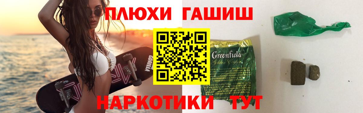 ГАШИШ хэш  ГАШИШ индика сатива  Ангарск  Гашиш  Вход с VPN 