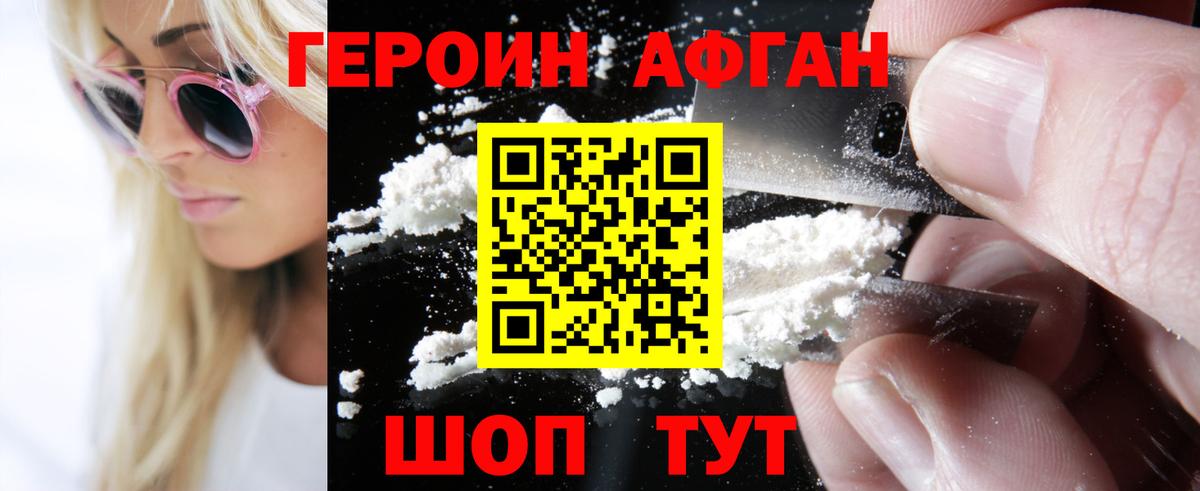 Ангарск  ГЕРОИН гречка  Вход с VPN 