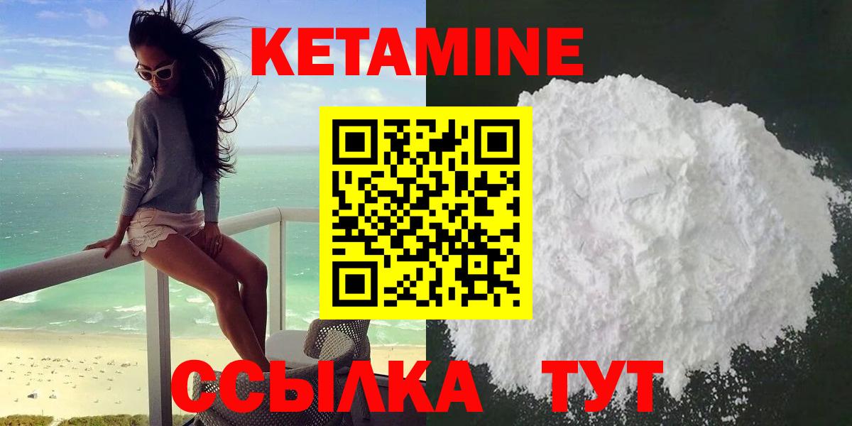 Кетамин VHQ Ангарск