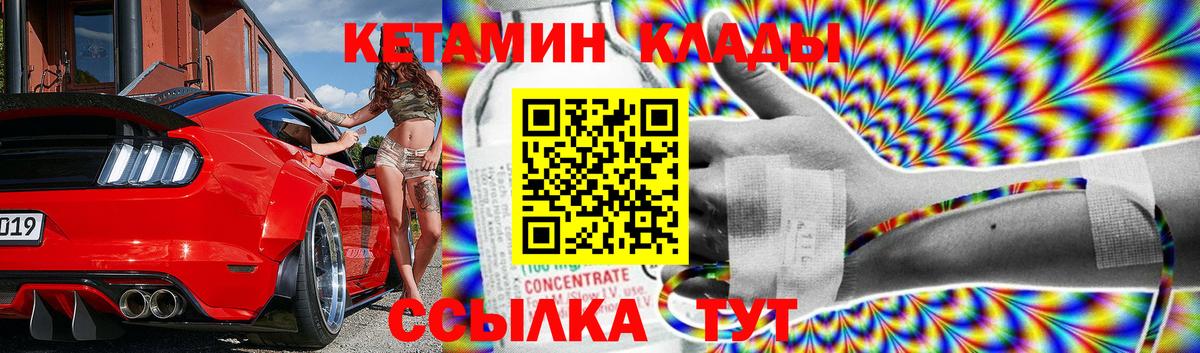 это формула  Кетамин ketamine  КЕТАМИН ketamine  Вход с VPN  Ангарск 