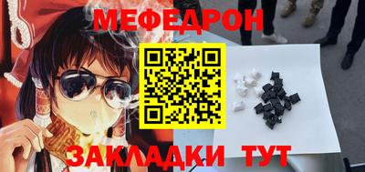 эйфоретик Славянск-на-Кубани