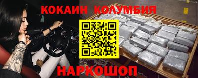 марки nbome Сланцы