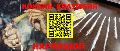 марки nbome Сланцы