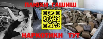 марки nbome Сланцы