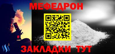 эйфоретик Славянск-на-Кубани