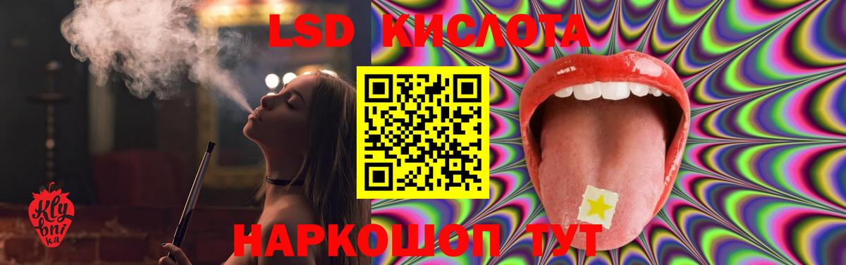Лсд 25 экстази  Вход с VPN  Ангарск  ЛСД экстази ecstasy  ЛСД экстази ecstasy 