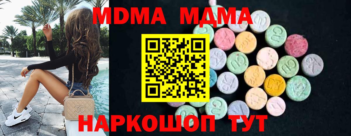 MDMA Molly  Вход с VPN  МДМА кристаллы  Ангарск 