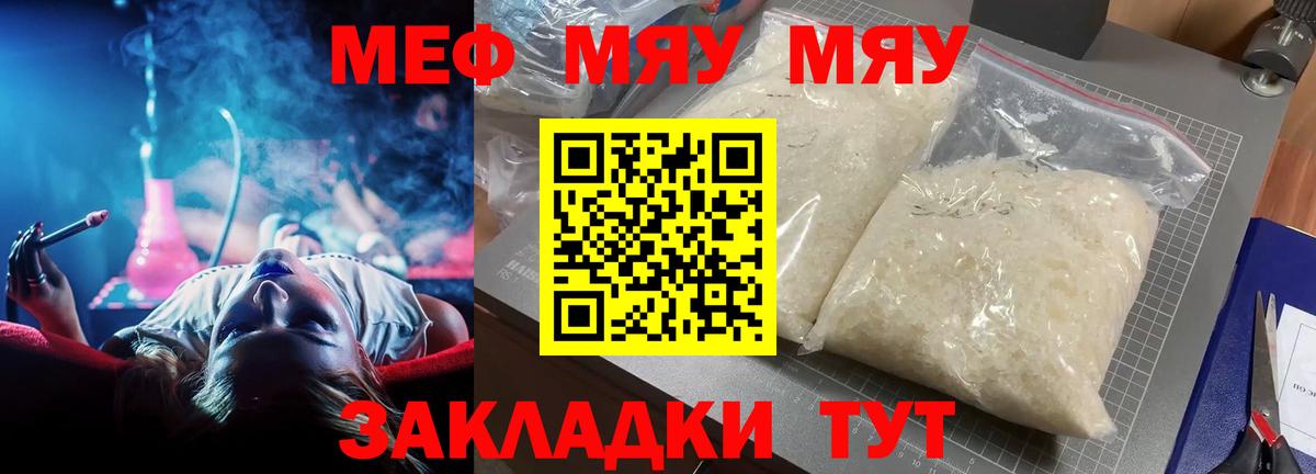 МЕФ мука Ангарск