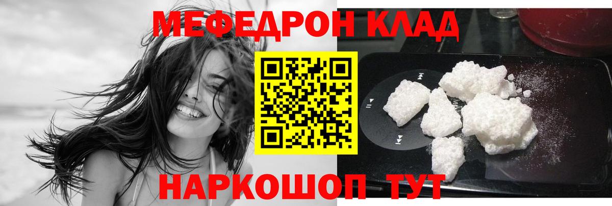 Ангарск  Мефедрон  продажа наркотиков  МЯУ-МЯУ VHQ  Вход с VPN 