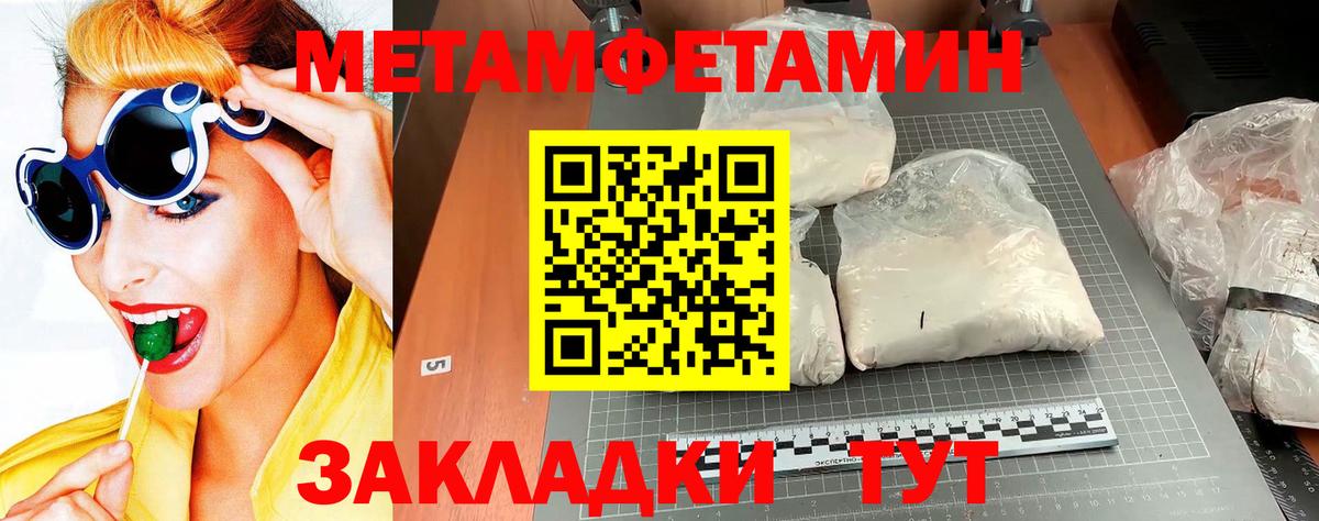 МЕТАМФЕТАМИН Декстрометамфетамин 99.9% Ангарск