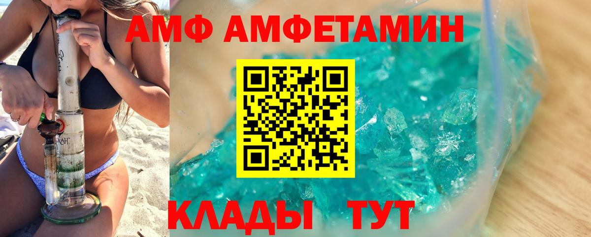 Первитин мет  Вход с VPN  Ангарск 