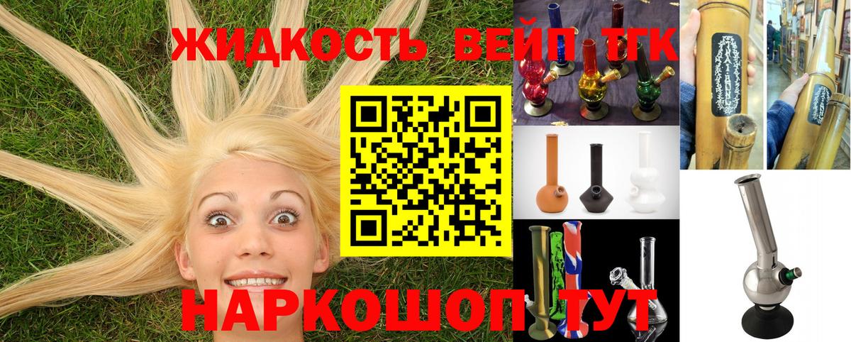 ТГК концентрат  Вход с VPN  Ангарск 