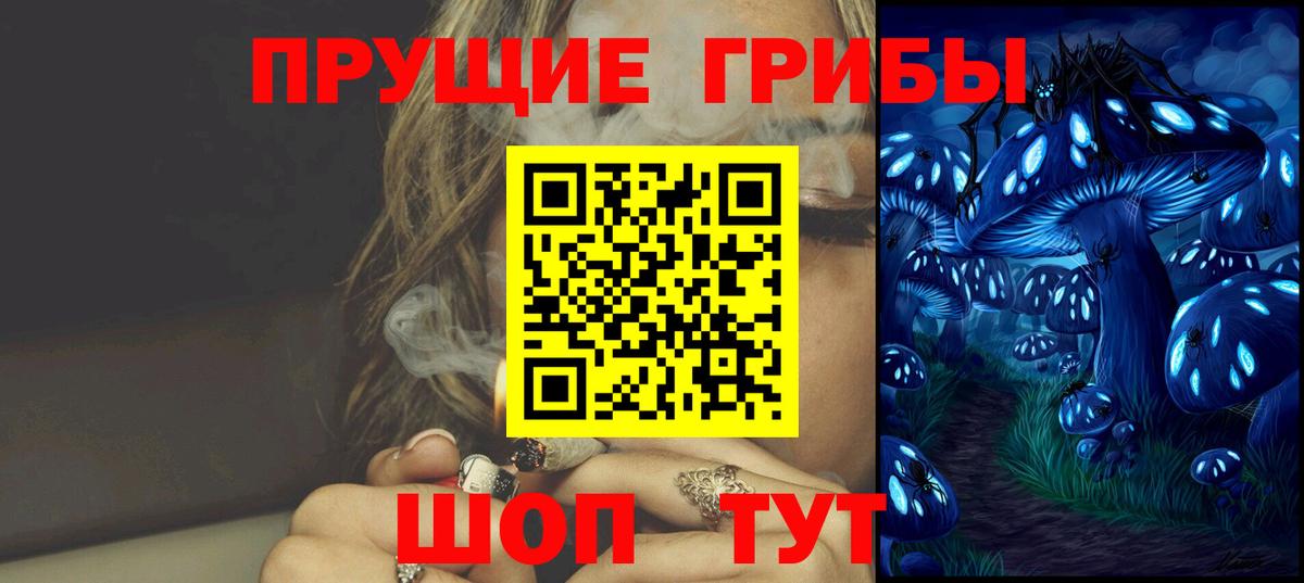 Псилоцибиновые грибы MAGIC MUSHROOMS  Галлюциногенные грибы мухоморы  Ангарск  Вход с VPN 