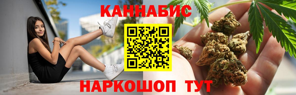 Каннабис сатива  Шишки марихуана AK-47  Ангарск  Вход с VPN  МАРИХУАНА планчик  Канабис семена 